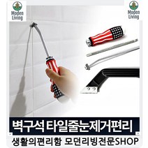 타일줄눈 바로시공 오염욕실바닥선 줄눈제거드라이버 공팜이박사 타일박사 타일선, 1개