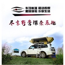 루프탑텐트 차박텐트 루프텐트 아스펜 자동차 지붕 텐트 리프트 탑 완전 자동 하드 쉘 이중층 폭풍우 방지 suv 차량 5세대 신품, 오딘 시리즈 블랙 + 수입 크로스
