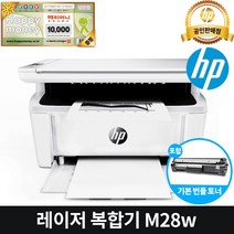 HP [해피머니1만원상품권] M28a 흑백 레이저 복합기, M28w