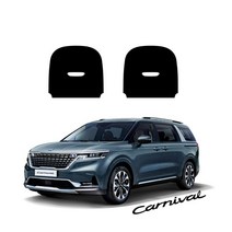 카니발KA4 2열 시트후면커버 7인승 통풍시트 유_12