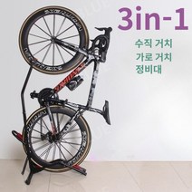 실내 자전거 거치대 정비대 보관대 겸용 스탠드, 26인치-업버전