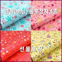 비닐포장지 증착 비닐 롤 포장지 4종 - 사이즈 중 포장지 비닐포장지 선물포장지 고급포장지 패턴포장지, T03. 캔디팝_사이즈_중-화이트