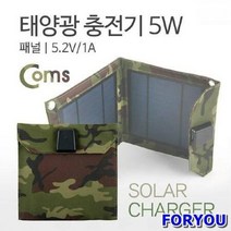 ForU802 태양광 충전기 패널 태양광충전기 태블릿 스마트폰충전기 태양광충전 보조배터리