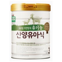 365일 자연방목 유기농 산양유아식 3단계 800g 1개, 단품, 단품