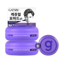 무빙러버 와일드쉐이크 80g + 80g + 15g, 무빙러버 와일드쉐이크 80g + 80