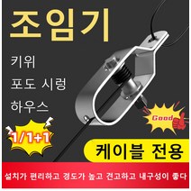 1/1+1 포도걸이 와이어 조임기 스테인레스와이어 와이어줄고정 키위/포도 시렁/하우스, 와이어 조임기*6개, 아연 도금 4/220