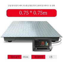 산업용 3톤 전자 저울 무게 측정 자동 계량기, 0.75x0.75(0-1톤)