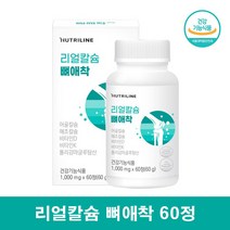 어골칼슘 폴리감마글루탐산 PGA 비타민D 칼디 캴슘 수유부 어린이 칼슘제 해조 칼슘 비타민K