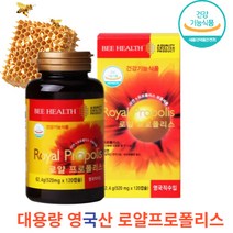 프로폴리스효과 목에좋은영양제 로얄프로폴리스 아연 면역력에좋은영양제 폴리폴리스 영국프로폴리스, 로얄프로폴리스 120캡슐_4개월분