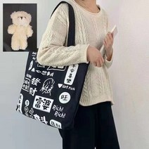 아트백 미술가방 화방용품 여성 학생 캔버스 어깨 만화 레저 다목적 대용량 토트 백 낙서 예술 여성 핸드백, 가방 추가 곰
