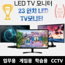 LG 삼성 LED TV 모니터 22 23 24 27 32 인치 CCTV 유선TV 모니터, 04. LED TV 모니터 27인치