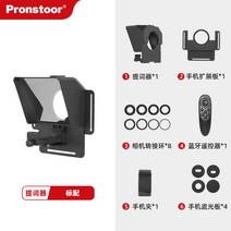 유튜브 프롬프트 실시간 프롬프터 라이브 스트리밍 텔레 유튜버 방송 방송장비 스크린, C