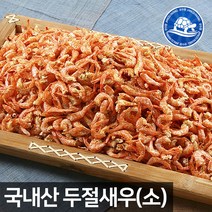 장수왕 국내산 두절새우 소자 100g 건새우 마른새우 중부시장도매, 1봉