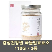 효소 발효효소 곡물효소 곡물발효효소 소화효소 분말 식이섬유 단백질 유산균 치커리 현미 밀싹 보리 생생 속편한효소 쉐이크 밸런스 쾌변 배변 효능, 3통, 110g