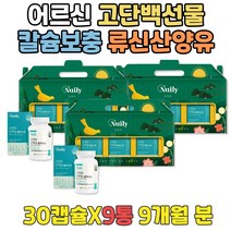고단백저지방 선물세트 뉴질랜드 성인 프리미엄분유 분리유청단백질추천 근육키우는법 벌크업식단 PROTEIN 산양 BCAA효과 하루단백질섭취량계산 산양유분유 근육에좋은음식 근육단백질