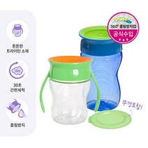 와우컵 [와우컵] 207/296ml 세트 (베이비+키즈 트라이탄/뚜껑포함), 베이비:클리어블루 / 키즈:블루, 1세트