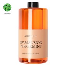 [아소윤] 스파맨션 바디오일 마사지오일 페퍼민트 1000ml, 향:페퍼민트향