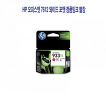 [CC전산] HP 오피스젯 7612 와이드 포맷 정품잉크 빨강, 본상품선택, 본상품선택