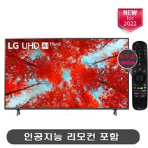 LG 65인치 165cm(65) LED 4K UHD 스마트tv 미사용리퍼 65UQ9000PUD 로컬완료, 센터방문수령