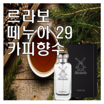떼누아 29 카피향수 미라벨 퍼퓸, 01. 30ml