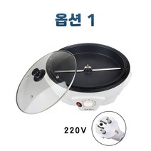 깨볶는기계 커피원두볶기 볶음땅콩쌀 자동볶기, 옵션 1