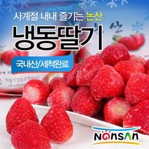 하늘담은 세척해서 얼린 논산 냉동딸기 1kg(1kg x1봉), 1