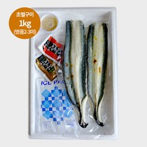 [전남]HACCP 홍삼먹은 자포니카 민물장어1kg(손질/초벌), 초벌구이, 2~3마리