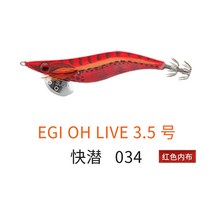 일본 yamashita 플라스틱 시뮬레이션 나무 새우 egi oh 라이브 챕터 오징어 오징어 후크 도로 미끼, 34kgb 3.5 22.5g