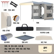 원터치 도킹텐트 차박텐트 큐브 팝업 차량 도킹 텐트, 03.오각금박텐트패키지