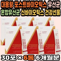 다이어트유산균 유산균사균체 장유산균 프리바이오틱 뉴질랜드 초유유산균 프락토올리고당 요구르트유산균 대용량 특허유산균 50대엄마생신선물 치커리식이섬유 프로바이오틱스추천
