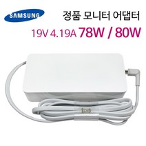 LG 모니터 78W 충전기 24EA53VQ 24EN43V 19V 1.3A 1.7A 2.53A 3.42A 4.19A (6.5) 화이트 아답타 + 케이블, 1개, 삼성 78W (6.5) + 2구 케이블