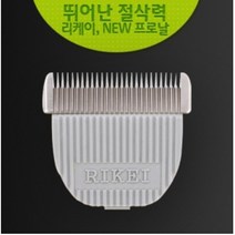 [리케이] 뉴프로날 //세라믹/교체날/이발기날/RK2 K7 K9, 상세 설명 참조, 상세 설명 참조