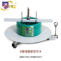 와이어 케이블 배선 전선 릴 공업용 풀링기, 45형