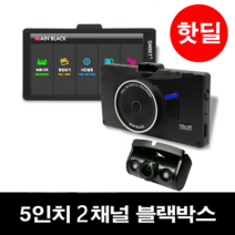 스마트5 3채널 4채널 5채널 블랙박스 버스 트럭 승용차 ADAS기능, 04.구성B 2채널(본체+HD실내적외선카메라)64G