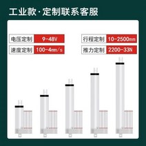 리니어모터 엑츄레이터 엑츄에이터 전기실린더 전동실린더 823253, 주문을 받아서 만들어진 치기 10