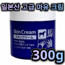 일본 산 직수입 마유 스킨 크림 300g 대용량 페이스 바디 겸용 건조 피부 수분 보충 진정 미백 보습 흡수 력 좋은 저분자 히알루론산 수용성 콜라겐 말 기름 율무 남성 여성 건성, 4개 / 1200g