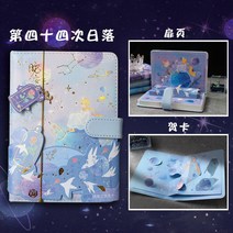 어린 왕자 다이어리 선물 상자 세트 핫 스탬핑 PU 만화 아름다운 학생 입체 펜-111570, 옵션31
