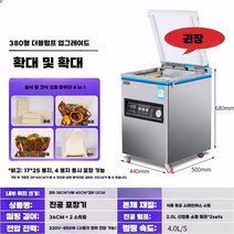업소용 진공포장기 정육 수비드 진공팩 비닐 스테인리스, 1. 380 강화형