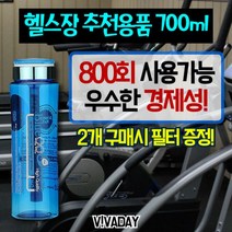 MDG3708 건강한 수분보충하는 블루큐큐 700ml (등산용품/수소수)