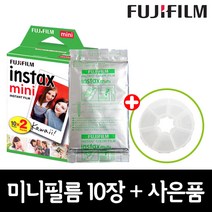 인스탁스 미니필름10장 폴라로이드필름, 1개, 필름10장+토핑케이스
