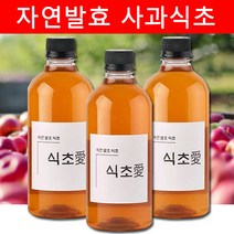 천연발효 과일식초 사과식초 물에 타먹는 식초 500ml, 3_사과식초500ml 3개