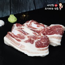 마장동 국내산 돼지고기 삼겹살 500g 통 수육 보쌈용 구이용 캠핑용 바베큐 냉장, 숯불용, 1개