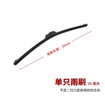 4륜바이크 사륜바이크 사륜 오토바이 Jin Pengzongshen Hai 전기 세발 4, 【35cm】와이퍼 블레이드