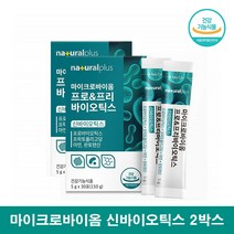 프리미엄 비피도 포스트바이오틱스유산균 4세대 좋은 복합 멀티 온가족 분말 가루 대장 유산균 FOS 락토바실러스 람노서스 100억 LACTO PROBIOTICS 프로바이오스틱 2통