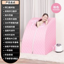 가정용 접이식 찜질기 목욕 실내 찜질방 사우나 1인용 소형, 10 핑크 풀옵션