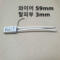 [센서천국] SEKI ST-22S 95℃ 59mm 바이메탈 온도센서 온도스위치 써모스탯 Thermostat, 1개