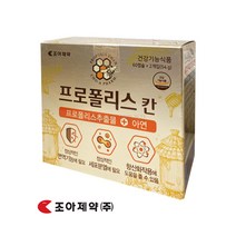 (당일출고) 조아제약 프로폴리스칸 120캡슐 프로폴리스추출물 아연 면역력 항산화작용 KF94 마스크 증정