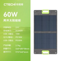 고속 충전 태양집열판집열판열 보드 전지 패널 30 W60w100w200w, 02 60W solar panel-0mAh