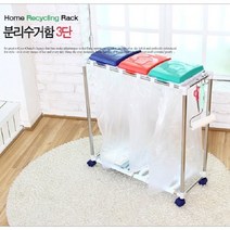 기타 한리빙_리빙분리수거함3단
