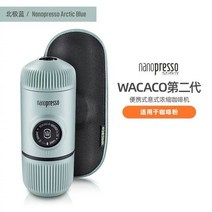 WACACO Nanopresso 2 세대 분말 버전 이탈리아 에스프레소 커피 머신 미니 휴대용, one, 북극 파란색 보호 쉘